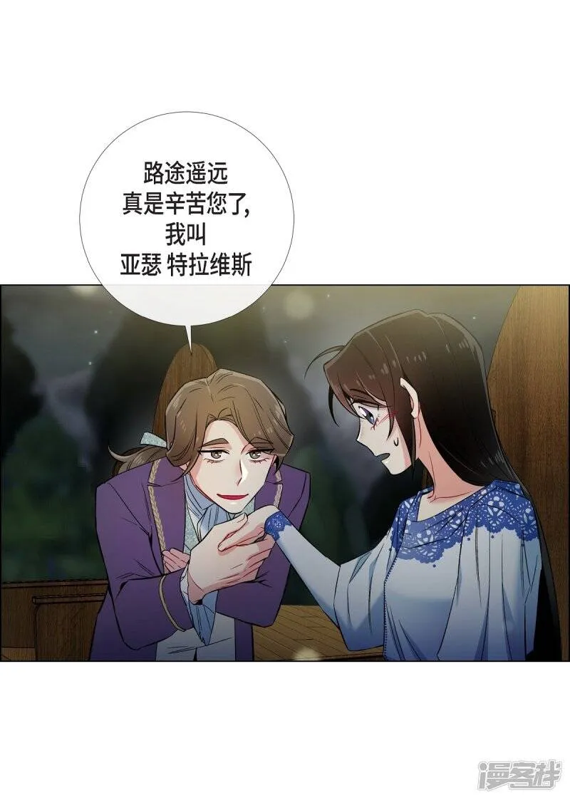 第35话 喝醉了 第6页