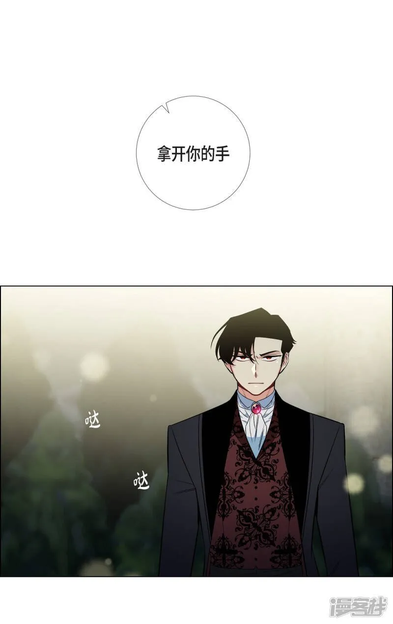 第35话 喝醉了 第7页