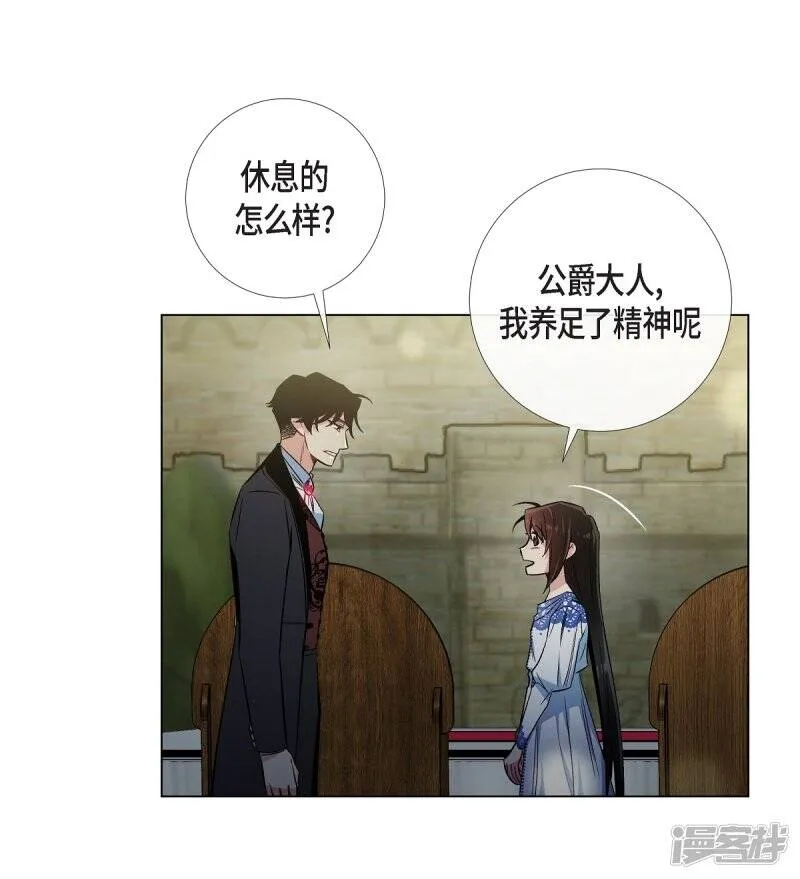 第35话 喝醉了 第8页