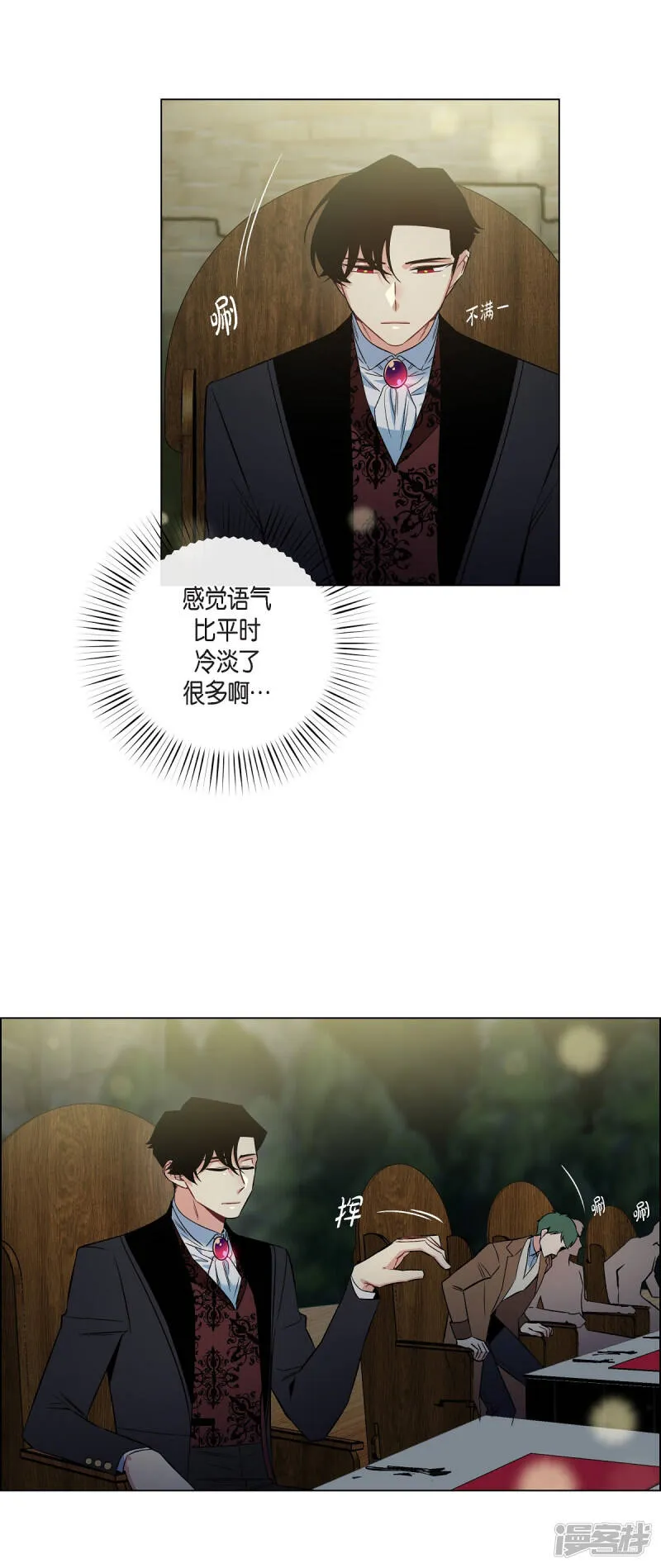 第35话 喝醉了 第10页
