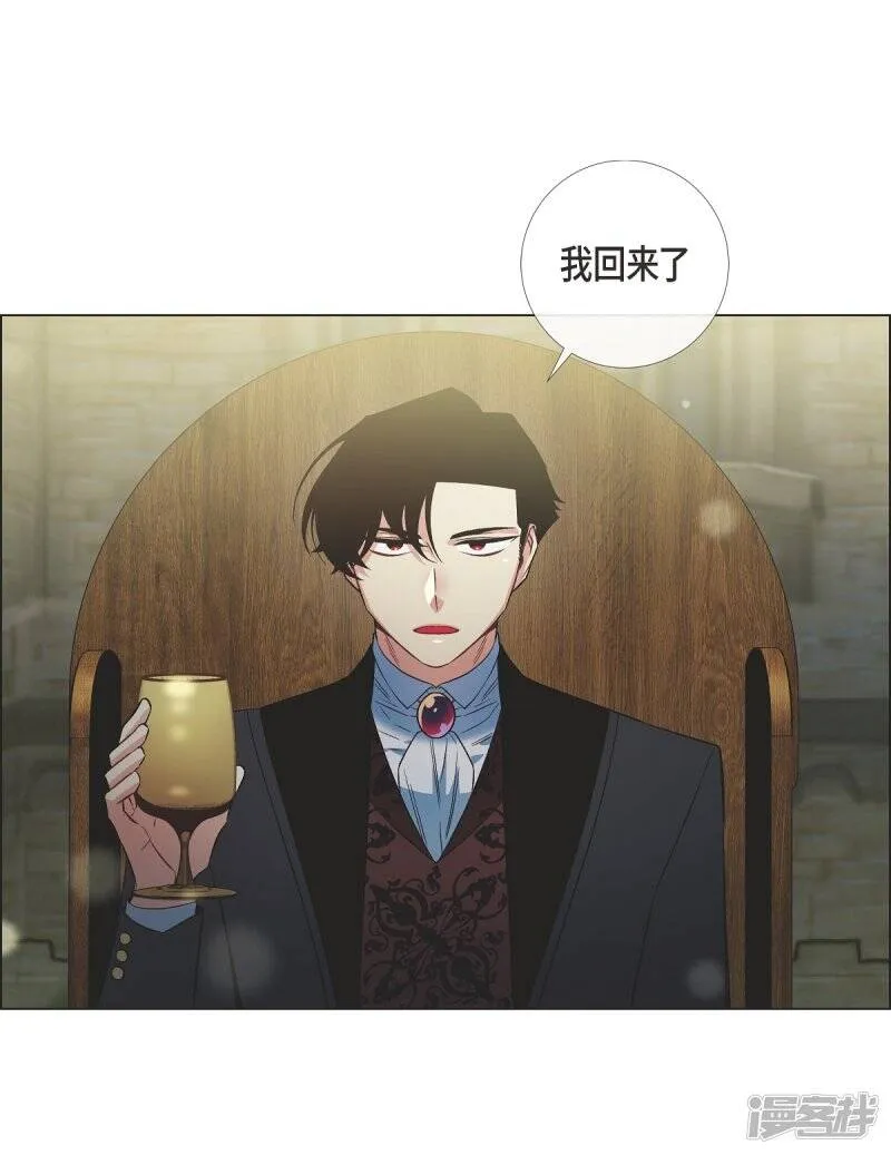 第35话 喝醉了 第12页