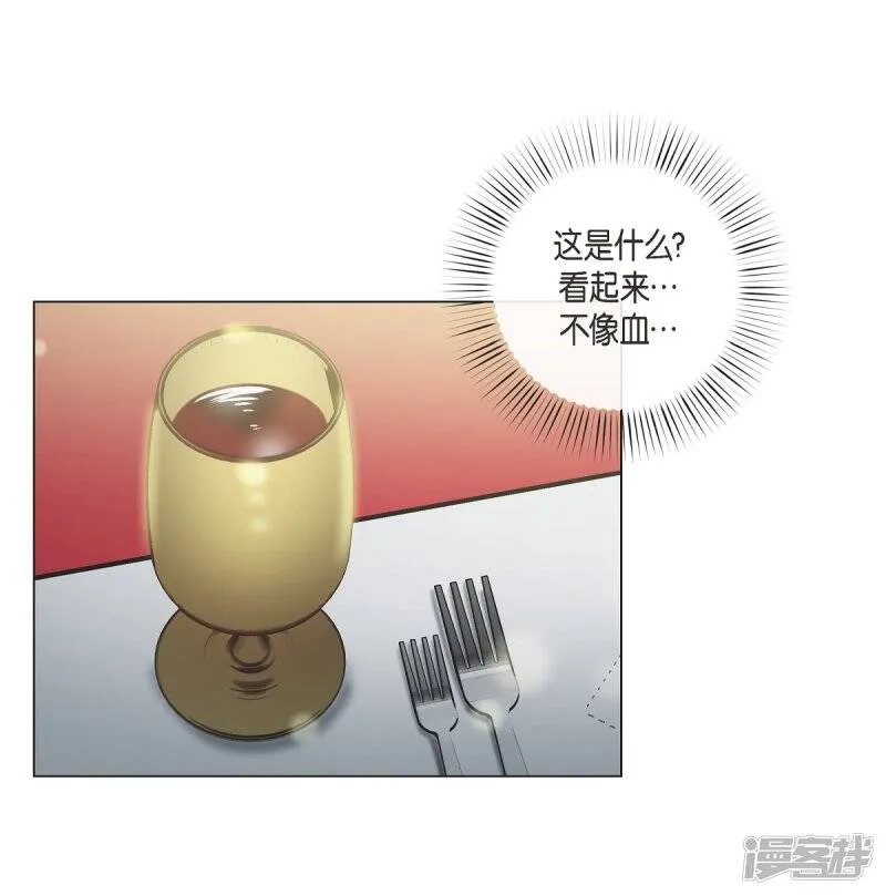 第35话 喝醉了 第15页