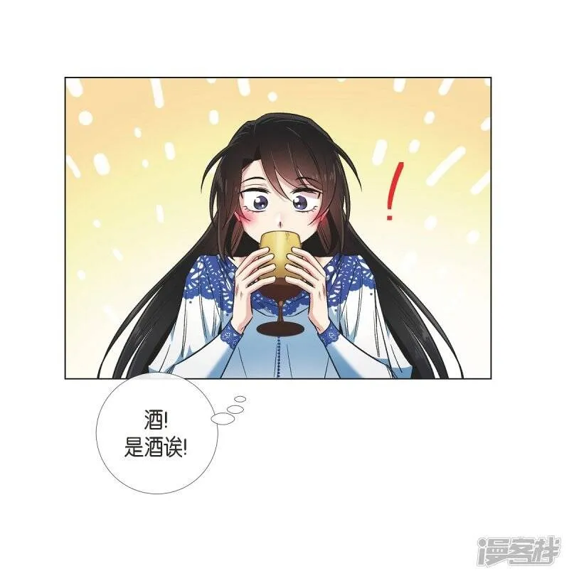 第35话 喝醉了 第16页