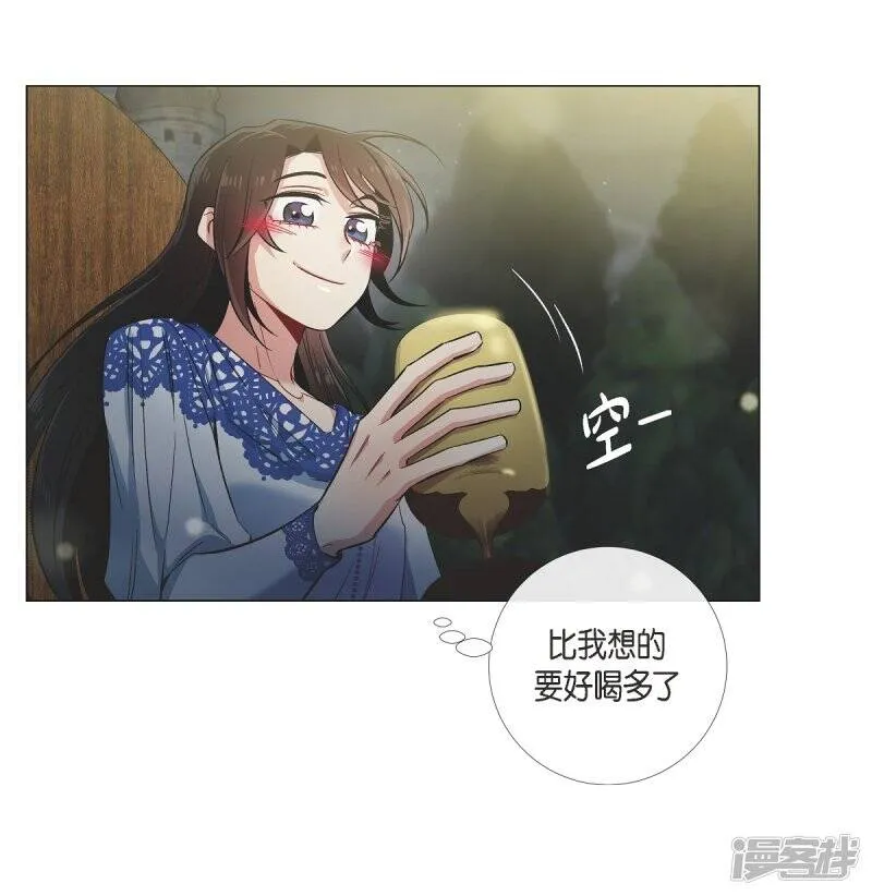 第35话 喝醉了 第18页