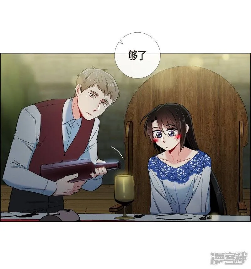 第35话 喝醉了 第19页