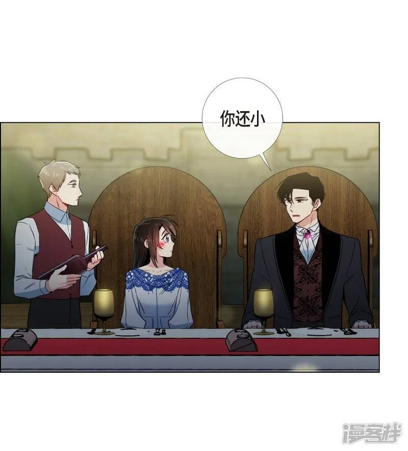 第35话 喝醉了 第20页