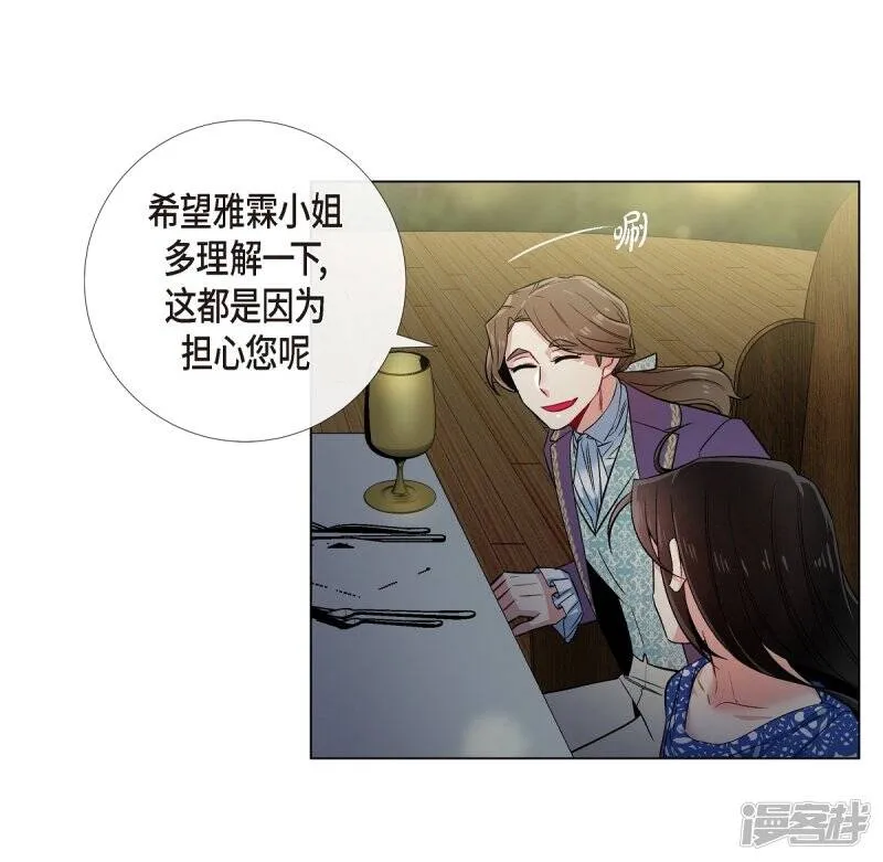 第35话 喝醉了 第23页