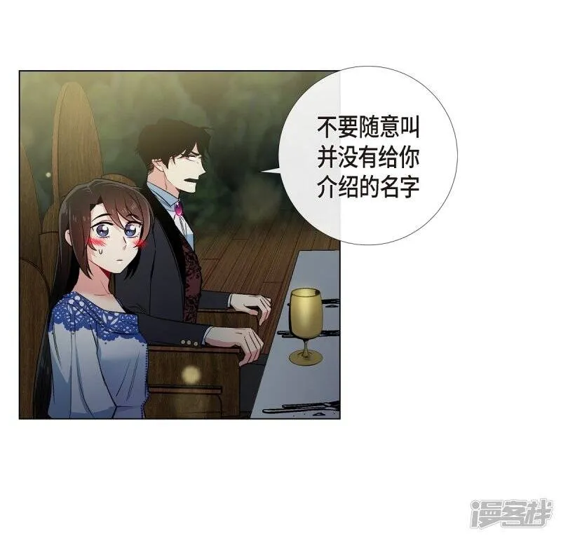 第35话 喝醉了 第24页