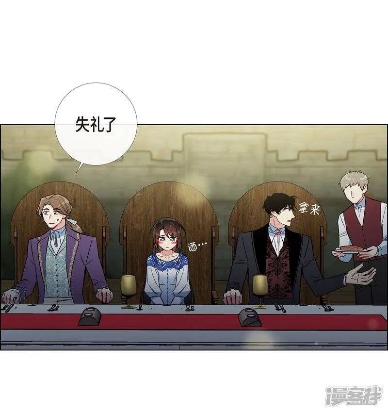 第35话 喝醉了 第25页