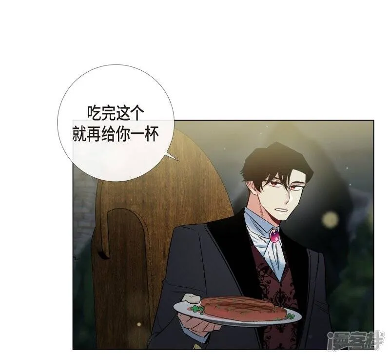 第35话 喝醉了 第26页