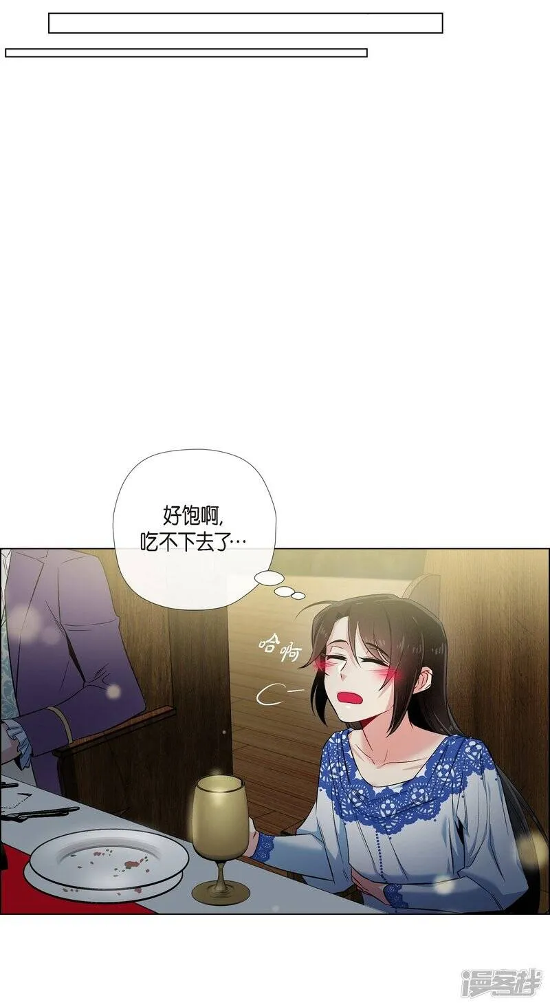 第35话 喝醉了 第27页