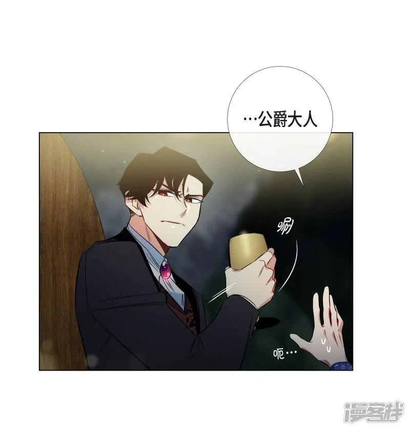 第35话 喝醉了 第29页