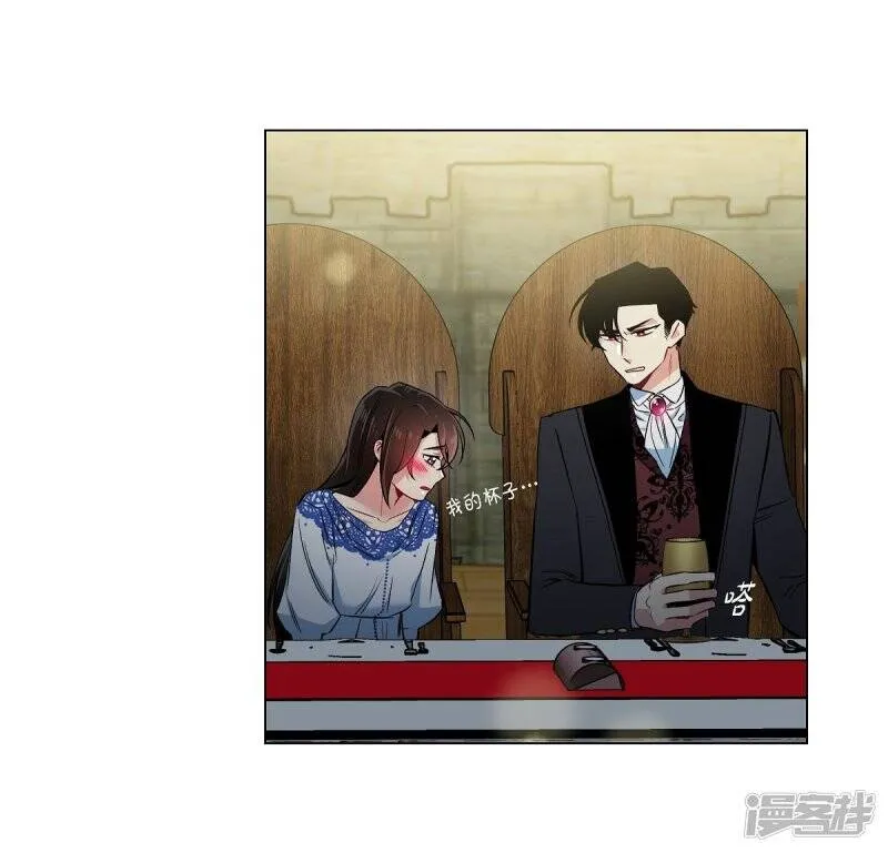 第35话 喝醉了 第30页