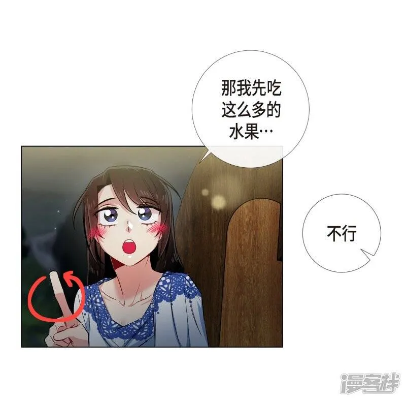 第35话 喝醉了 第31页
