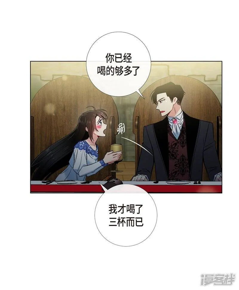 第35话 喝醉了 第32页