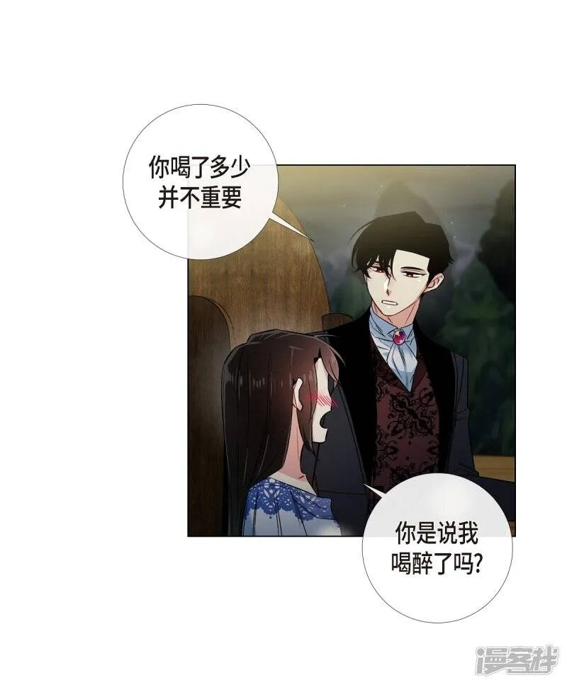 第35话 喝醉了 第33页