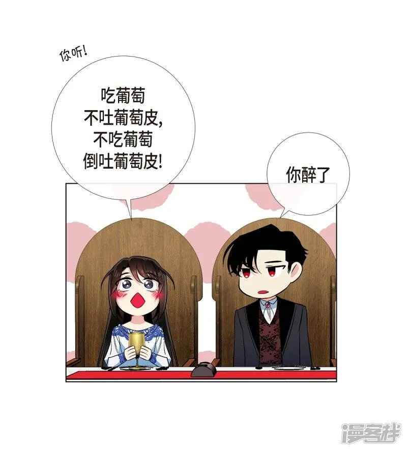 第35话 喝醉了 第34页