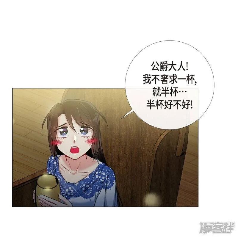 第35话 喝醉了 第35页