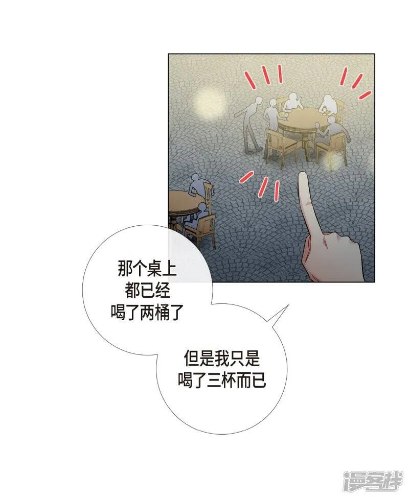 第35话 喝醉了 第36页