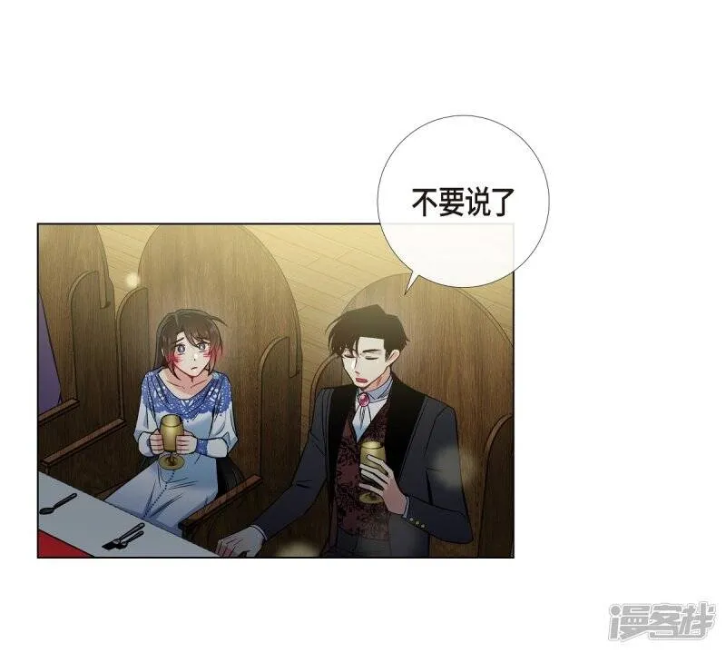第35话 喝醉了 第37页
