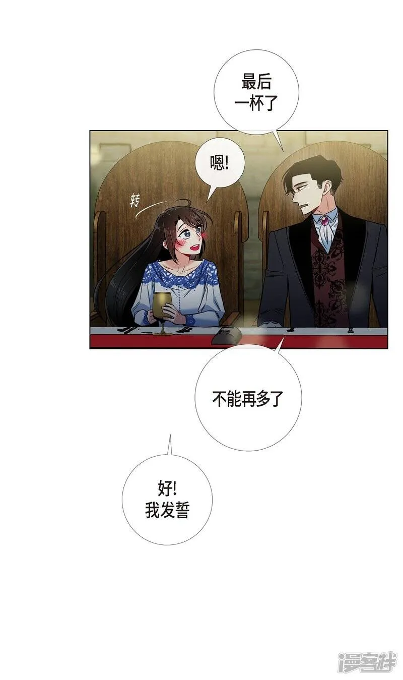 第35话 喝醉了 第40页