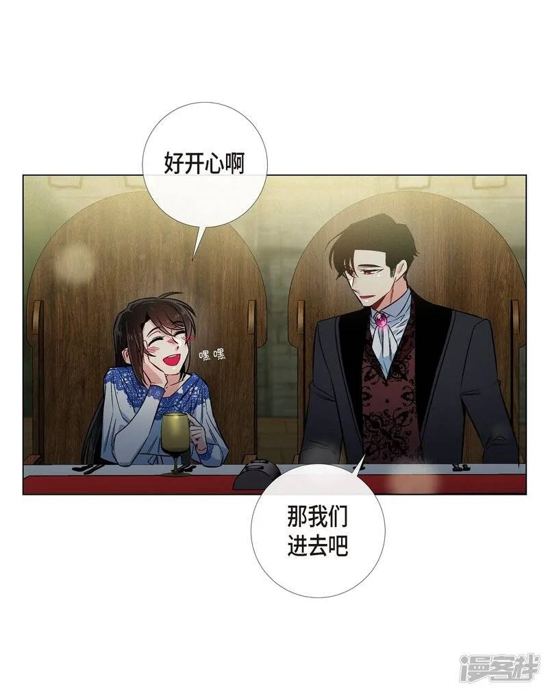 第35话 喝醉了 第42页