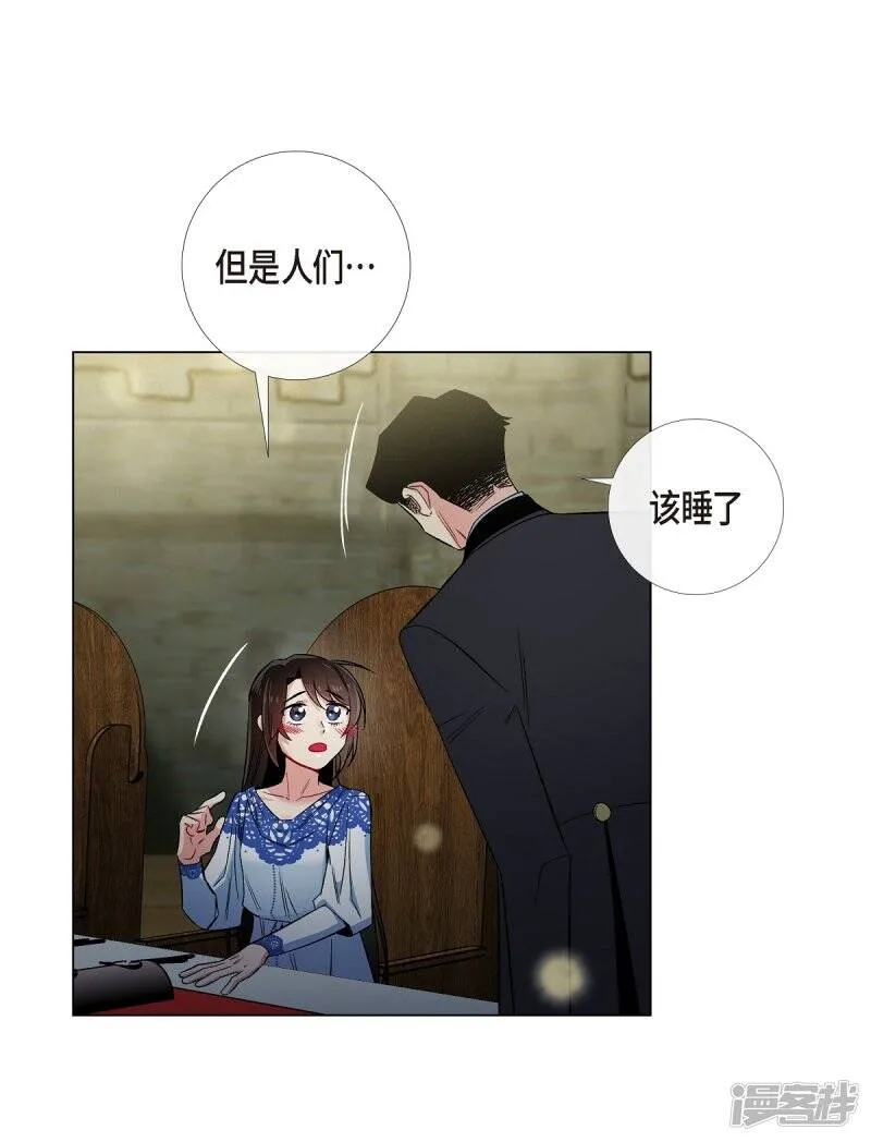 第35话 喝醉了 第43页