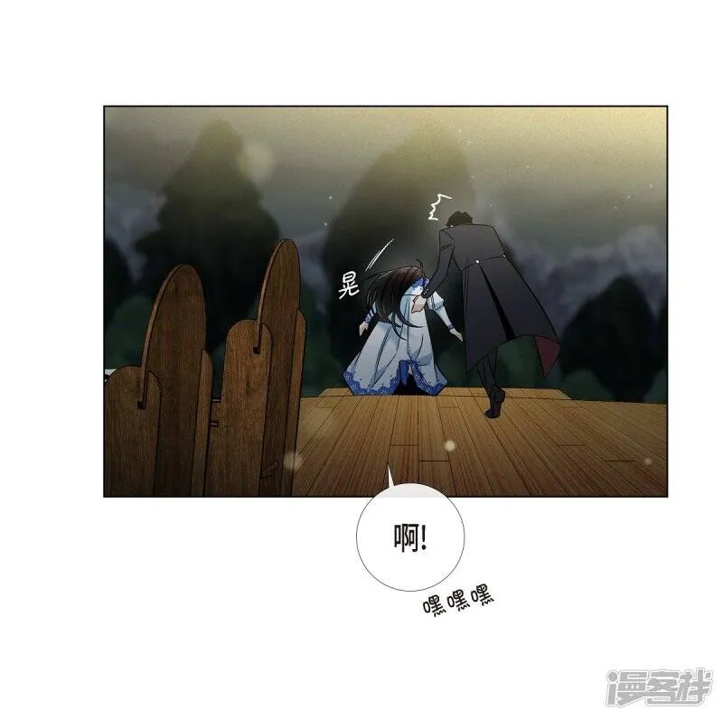 第35话 喝醉了 第44页