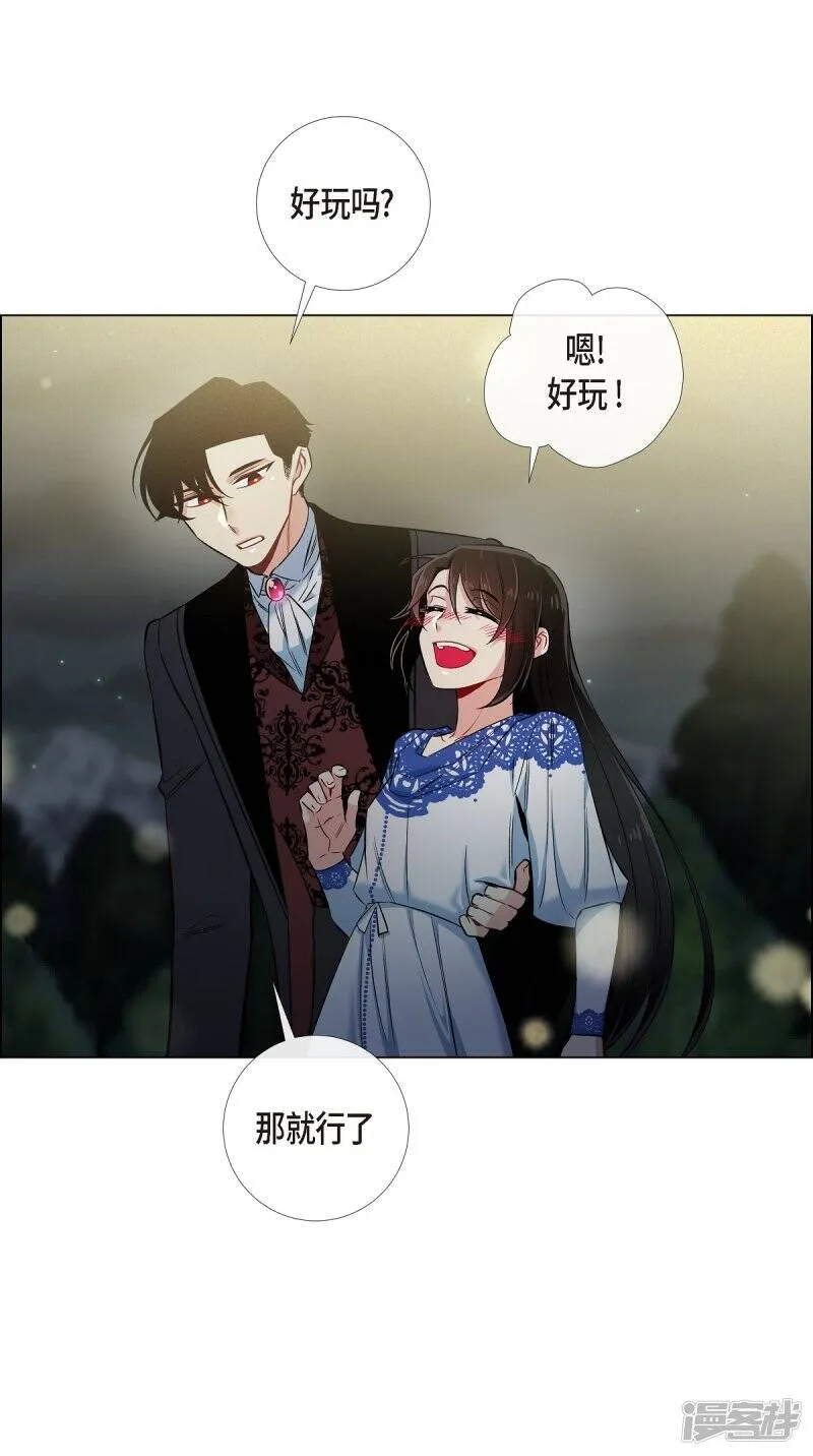 第35话 喝醉了 第45页