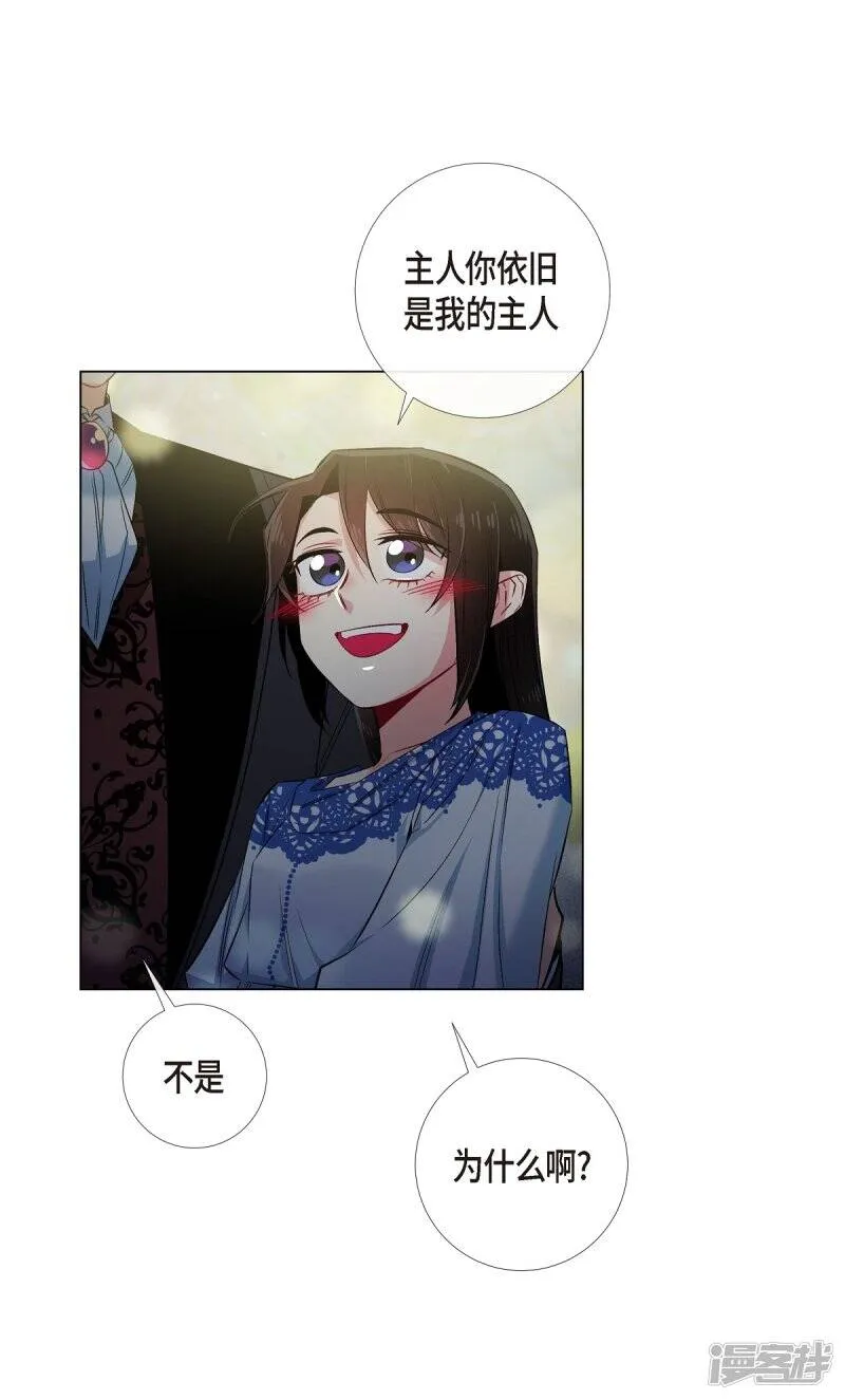 第35话 喝醉了 第47页