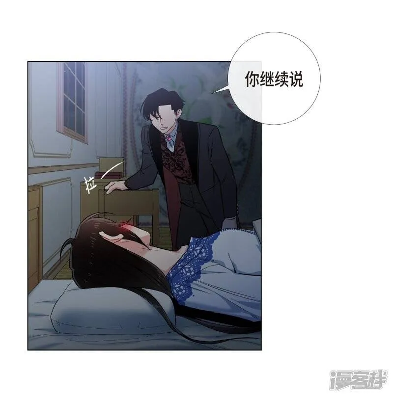 第35话 喝醉了 第50页