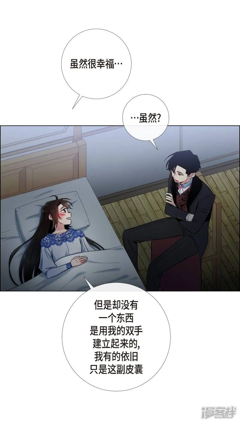 第35话 喝醉了 第51页