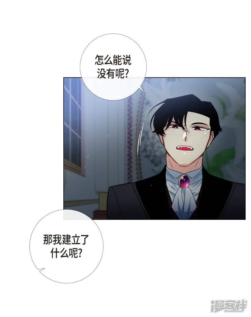 第35话 喝醉了 第52页