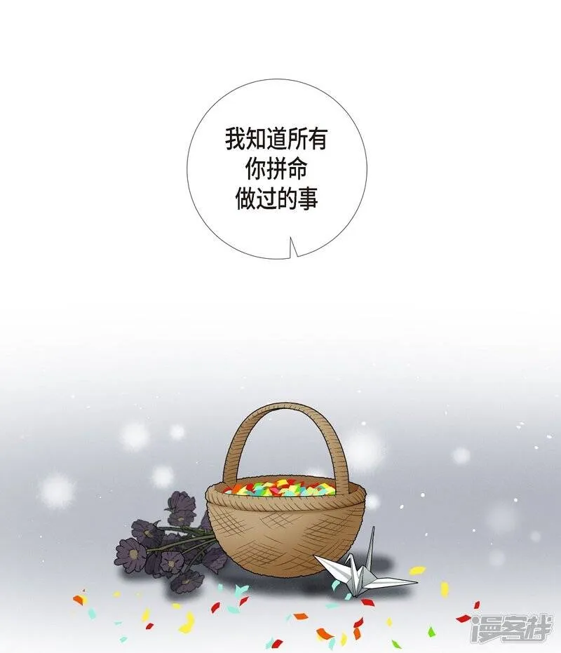 第35话 喝醉了 第54页