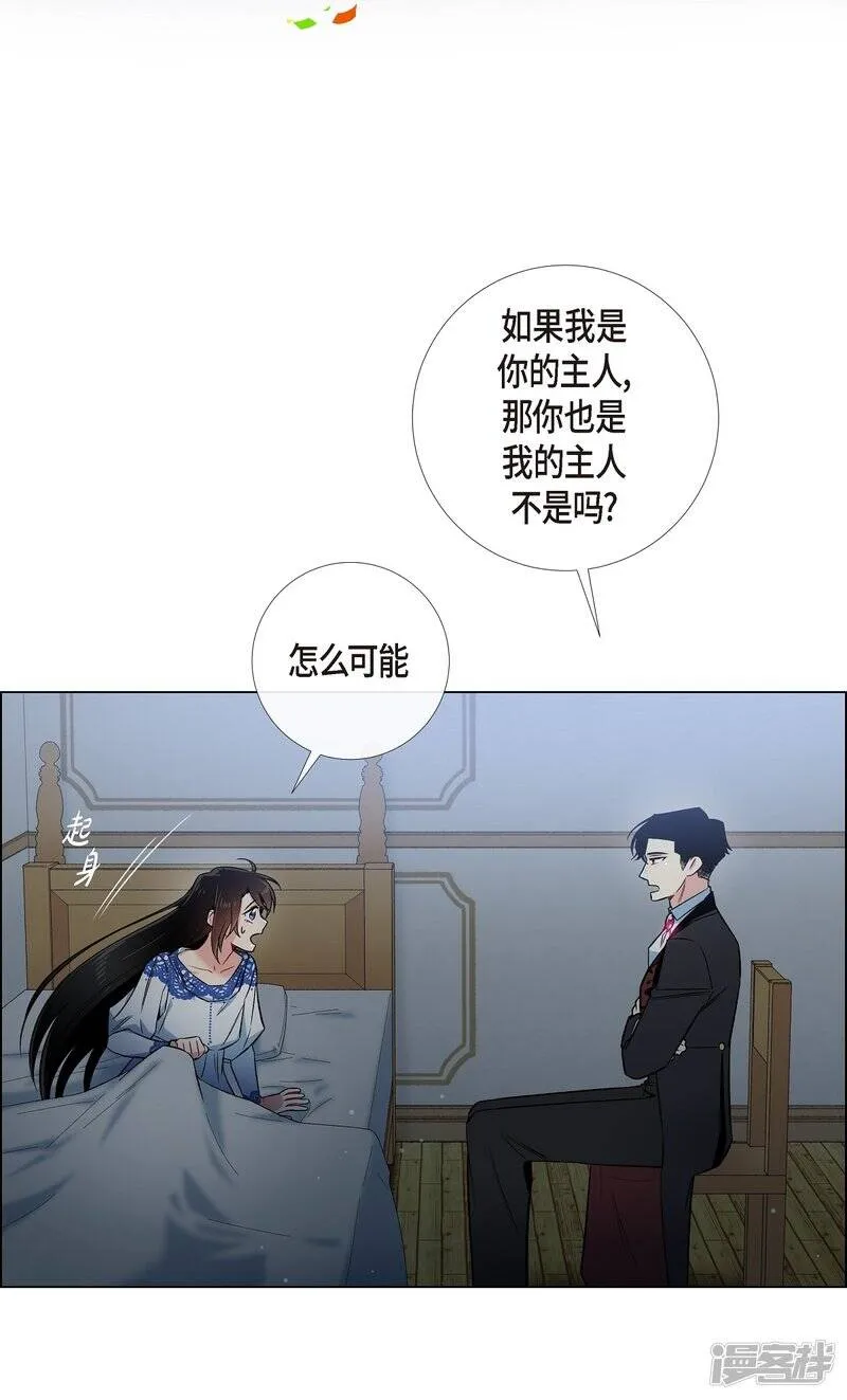 第35话 喝醉了 第55页