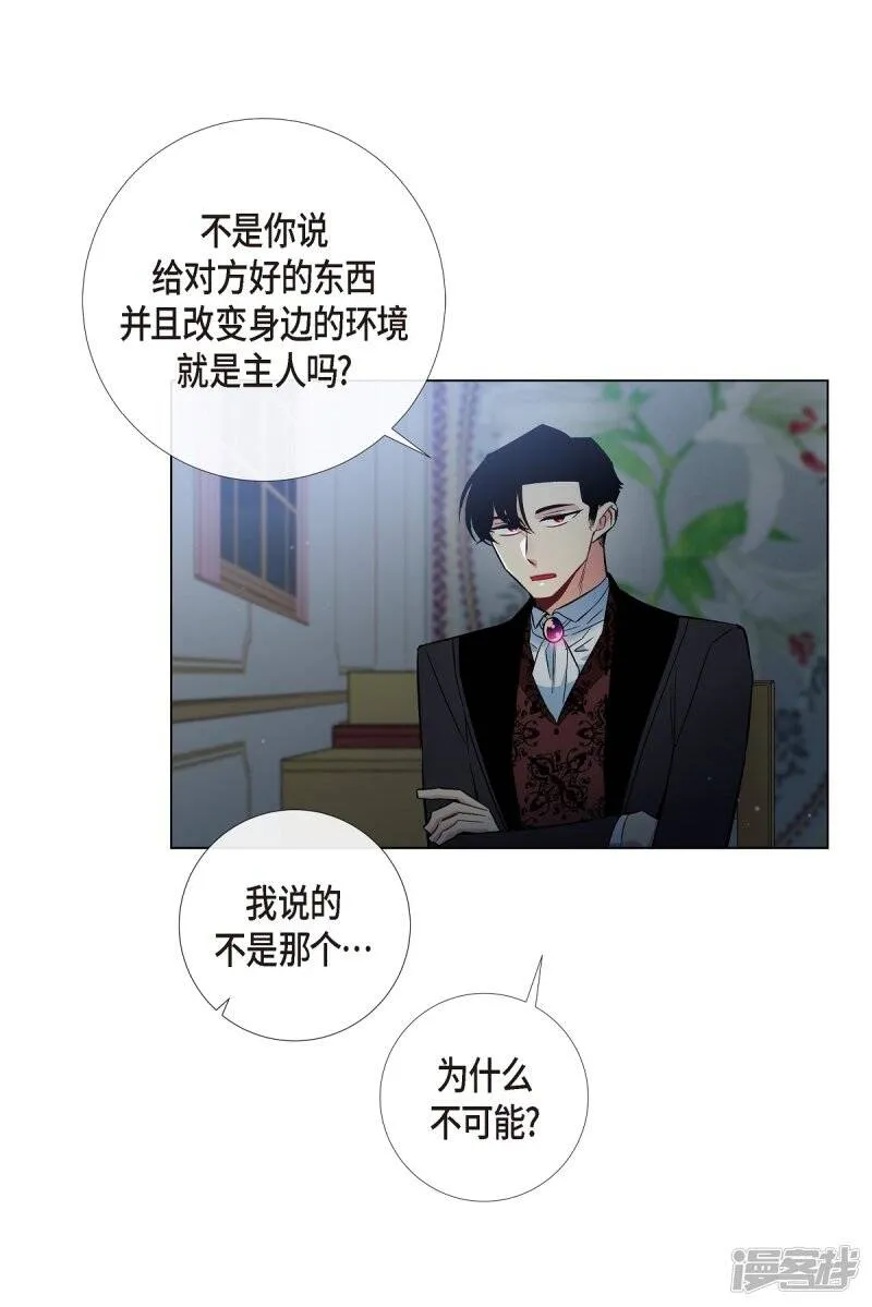 第35话 喝醉了 第56页