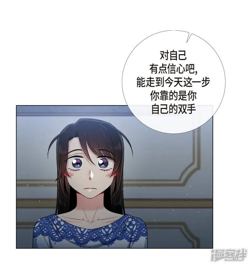 第35话 喝醉了 第57页
