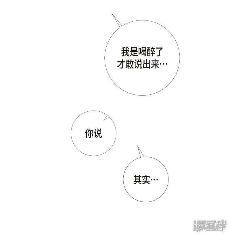 第35话 喝醉了 第59页