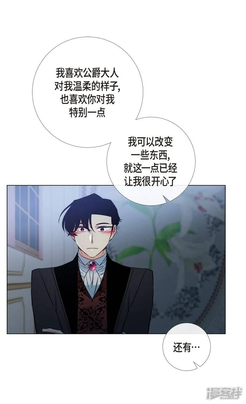 第35话 喝醉了 第60页