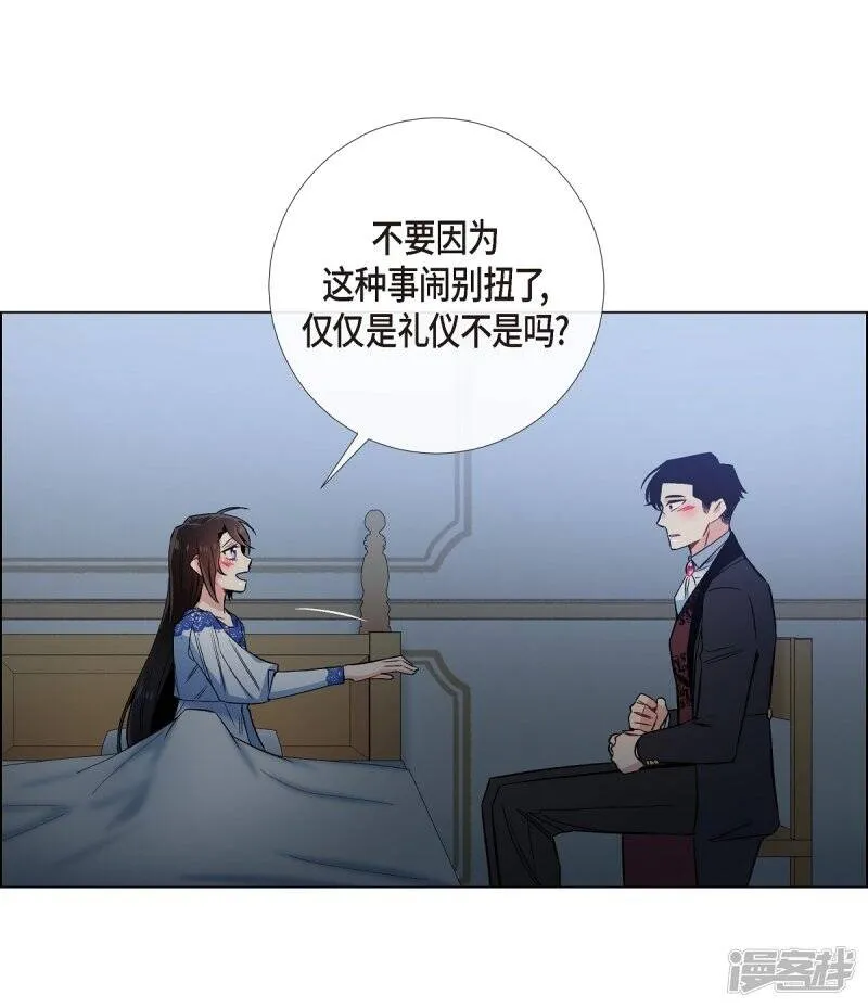 第35话 喝醉了 第61页