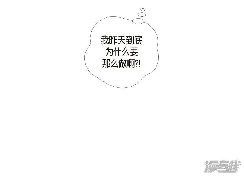 第35话 喝醉了 第66页