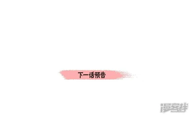 第35话 喝醉了 第67页