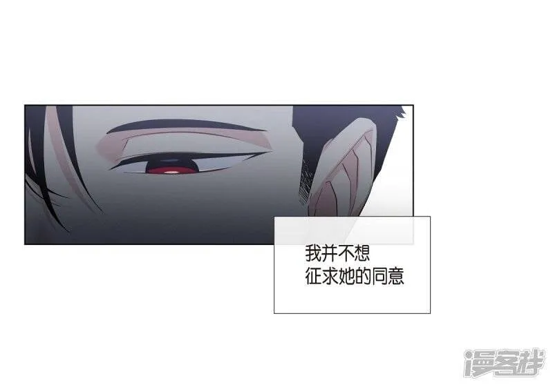 第35话 喝醉了 第68页