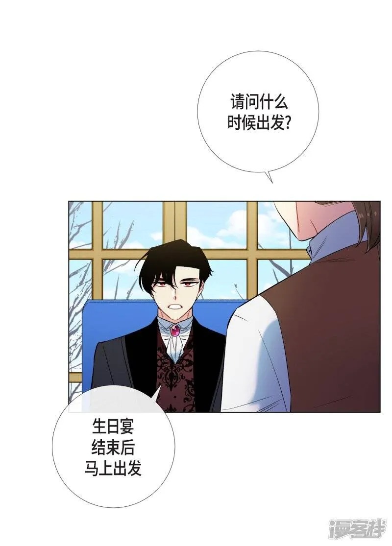 第33话 回归领地 第2页