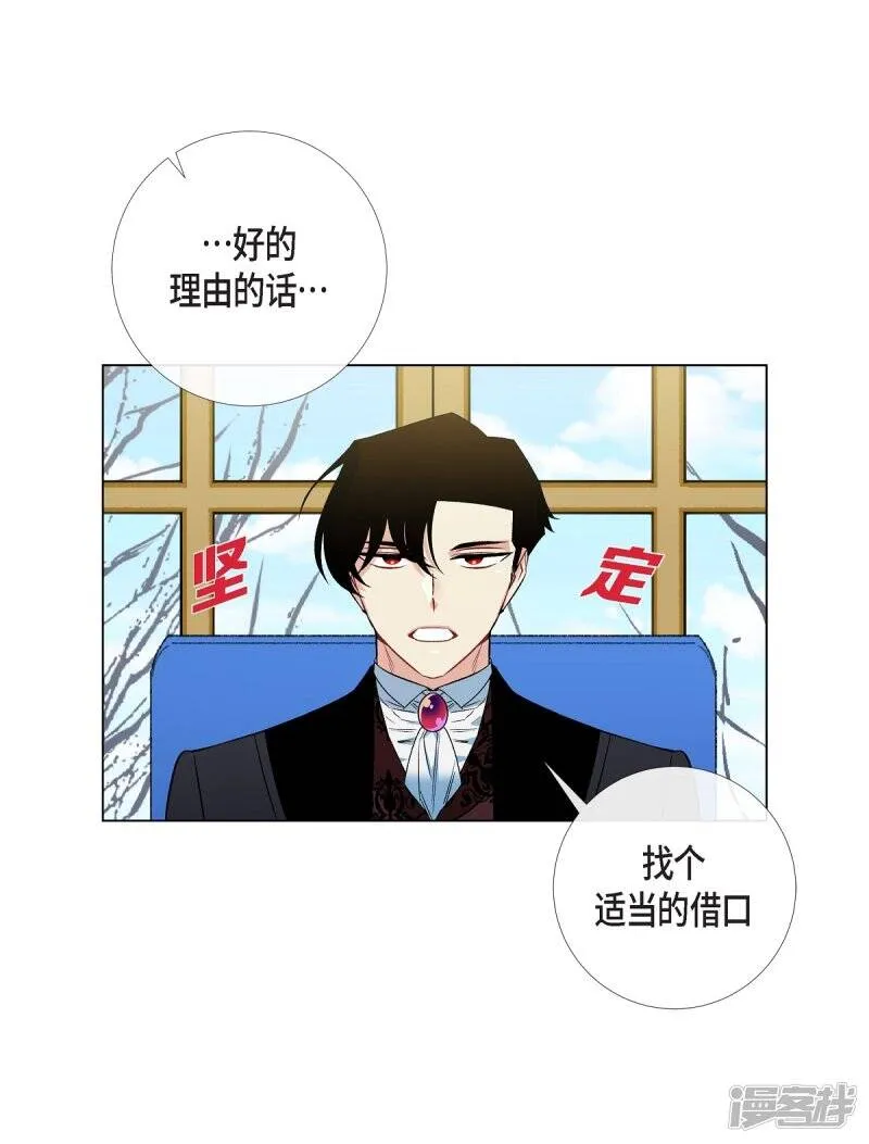 第33话 回归领地 第4页
