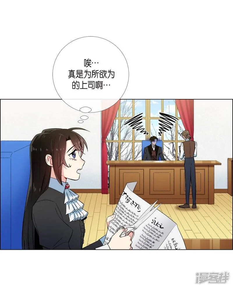 第33话 回归领地 第5页