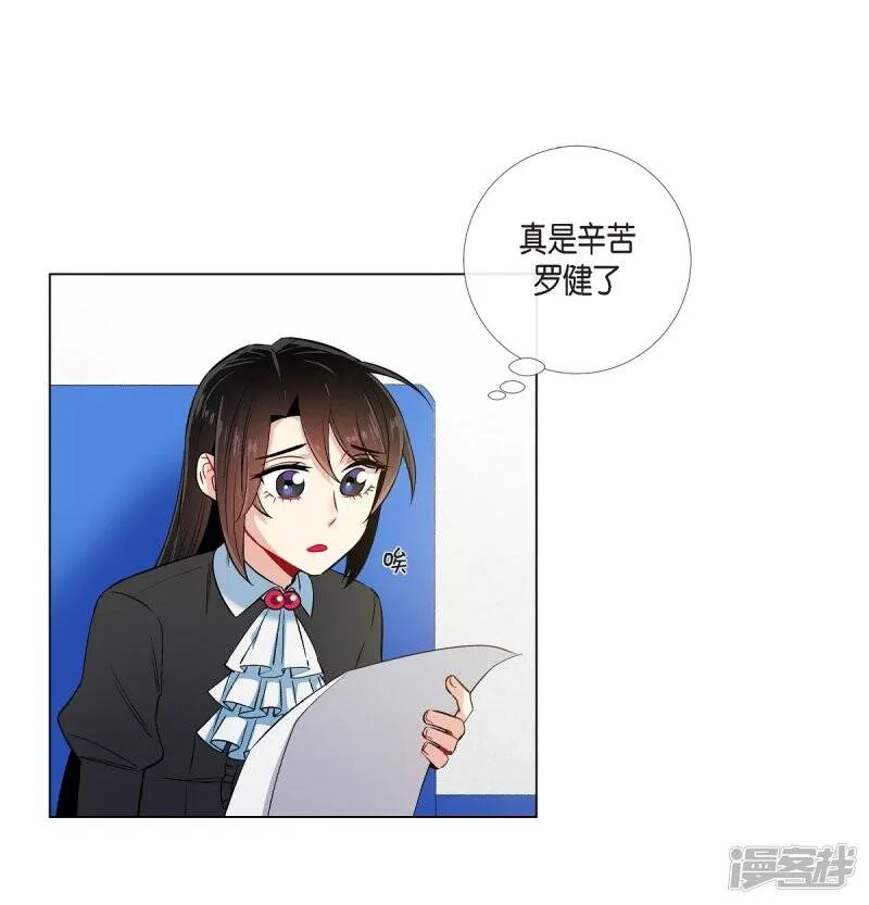 第33话 回归领地 第6页