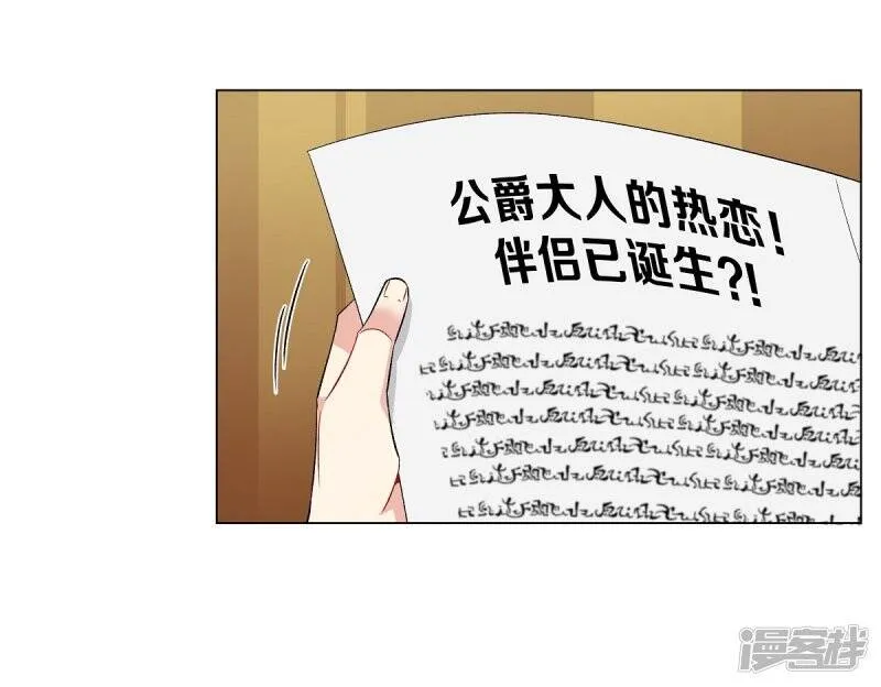 第33话 回归领地 第7页