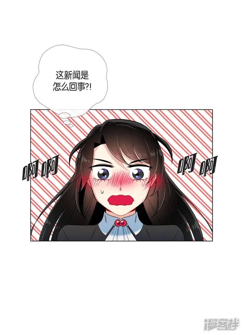 第33话 回归领地 第8页