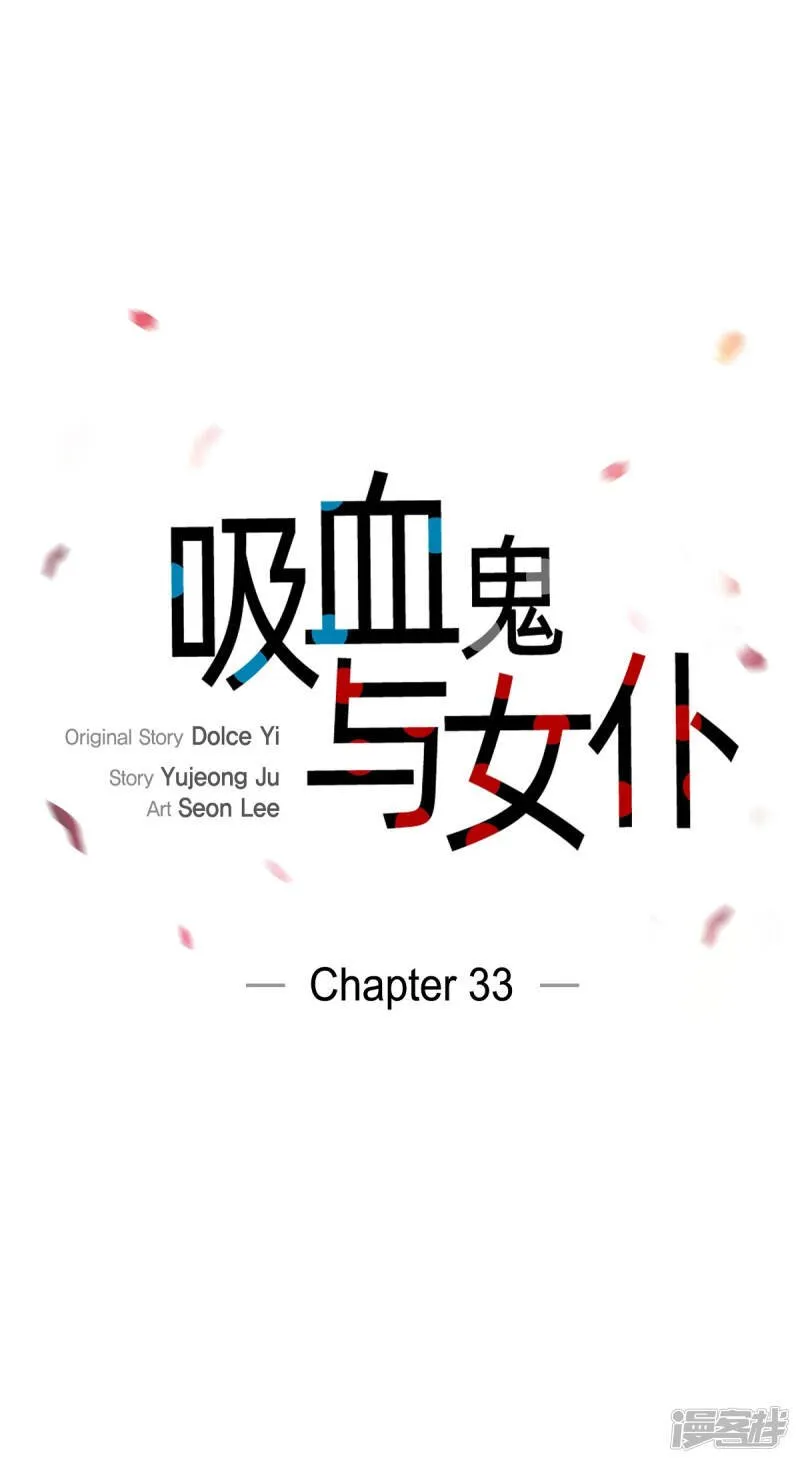 第33话 回归领地 第9页
